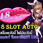 """หน้าเว็บ https://918.slot-auto.com/"""